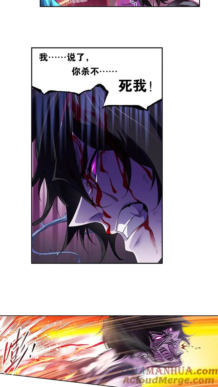 第297话：杀鬼（下） 第15页