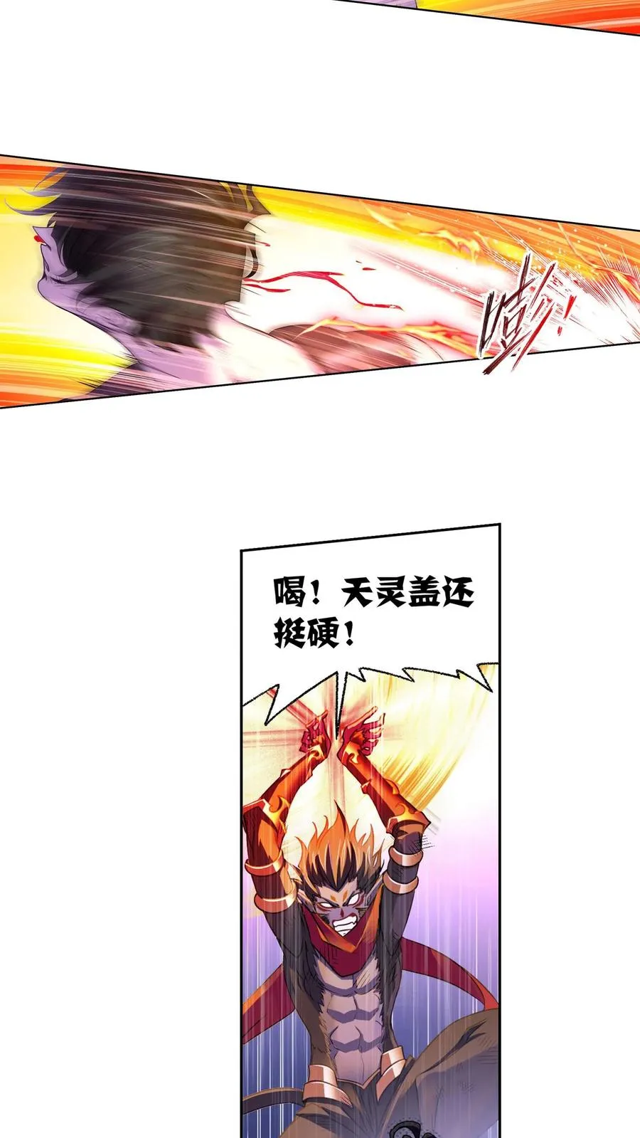 第297话：杀鬼（下） 第16页