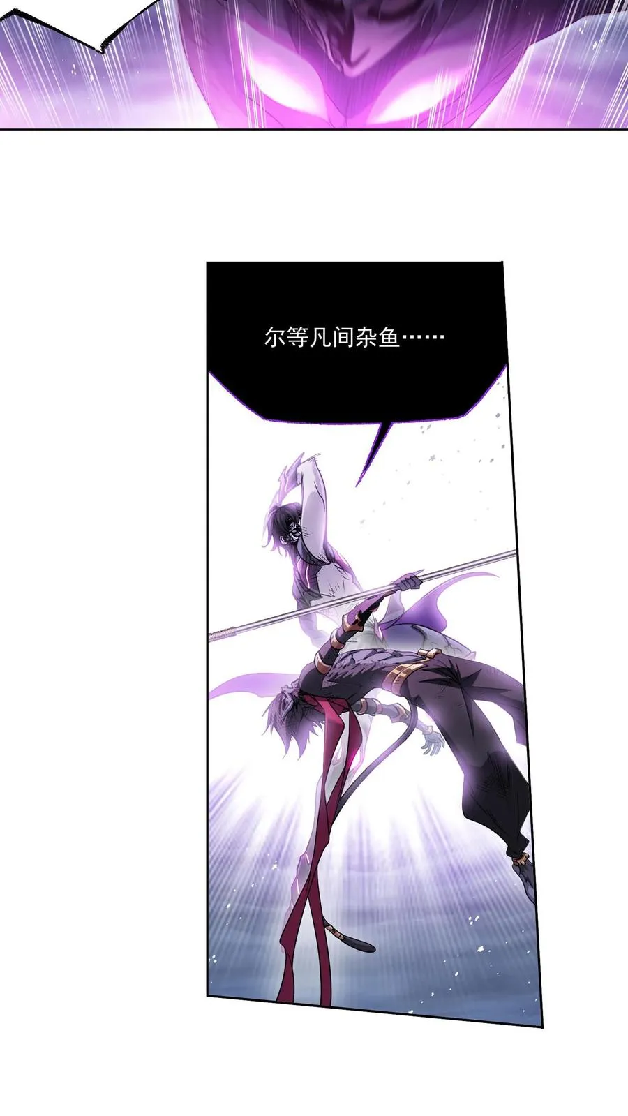 第297话：杀鬼（下） 第20页