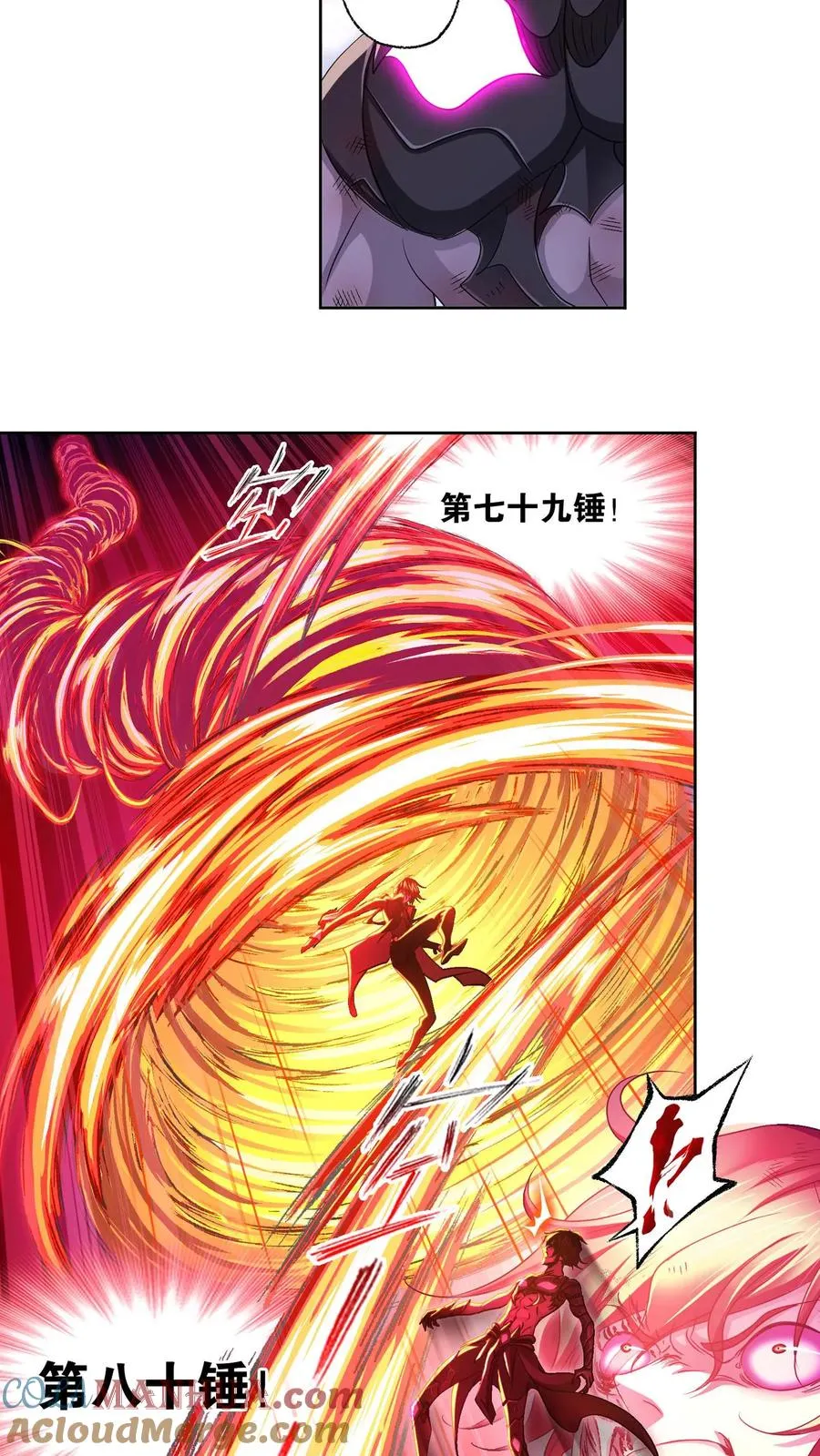 第297话：杀鬼（下） 第23页