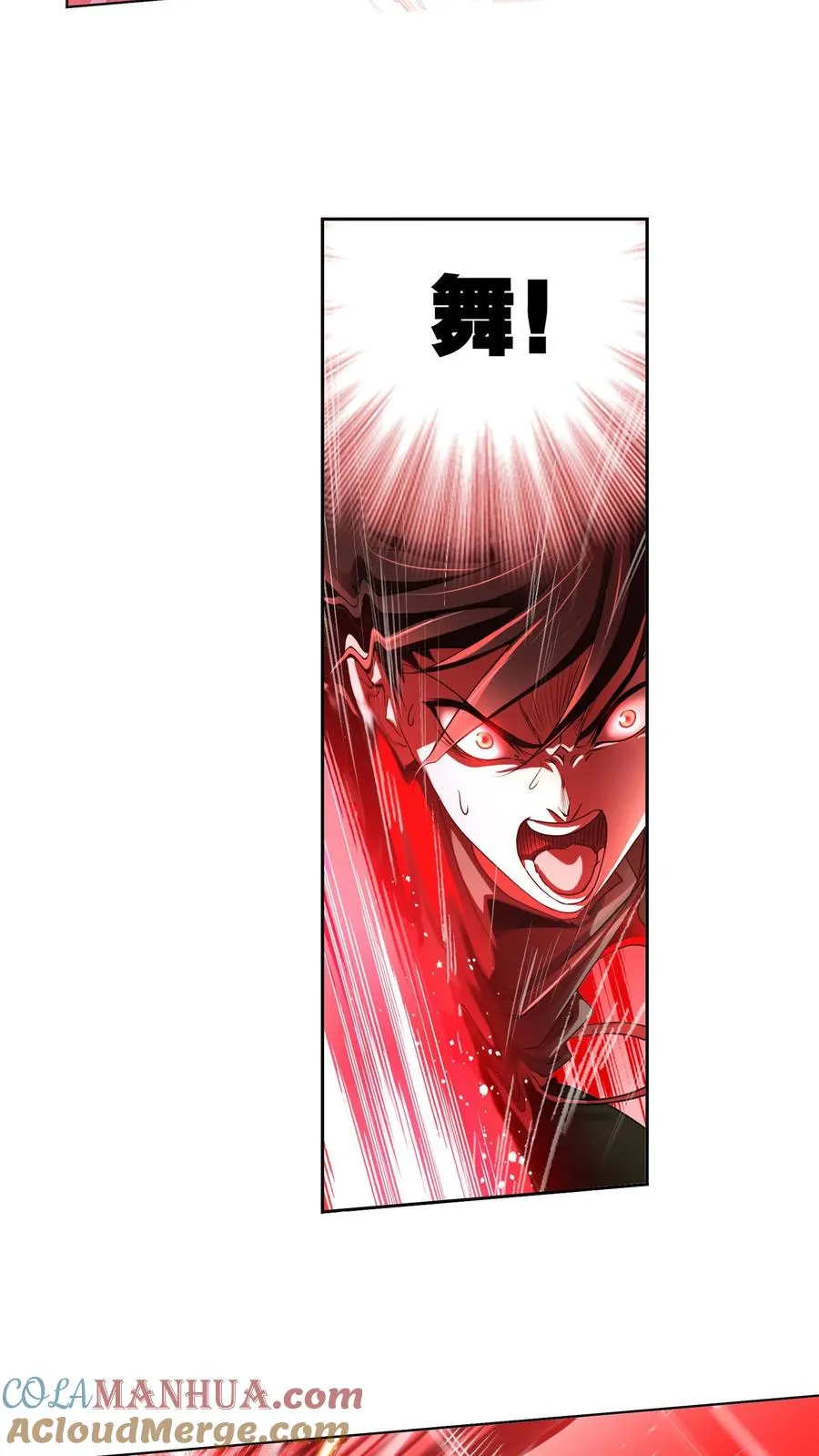 第298话：鬼亡（上） 第3页