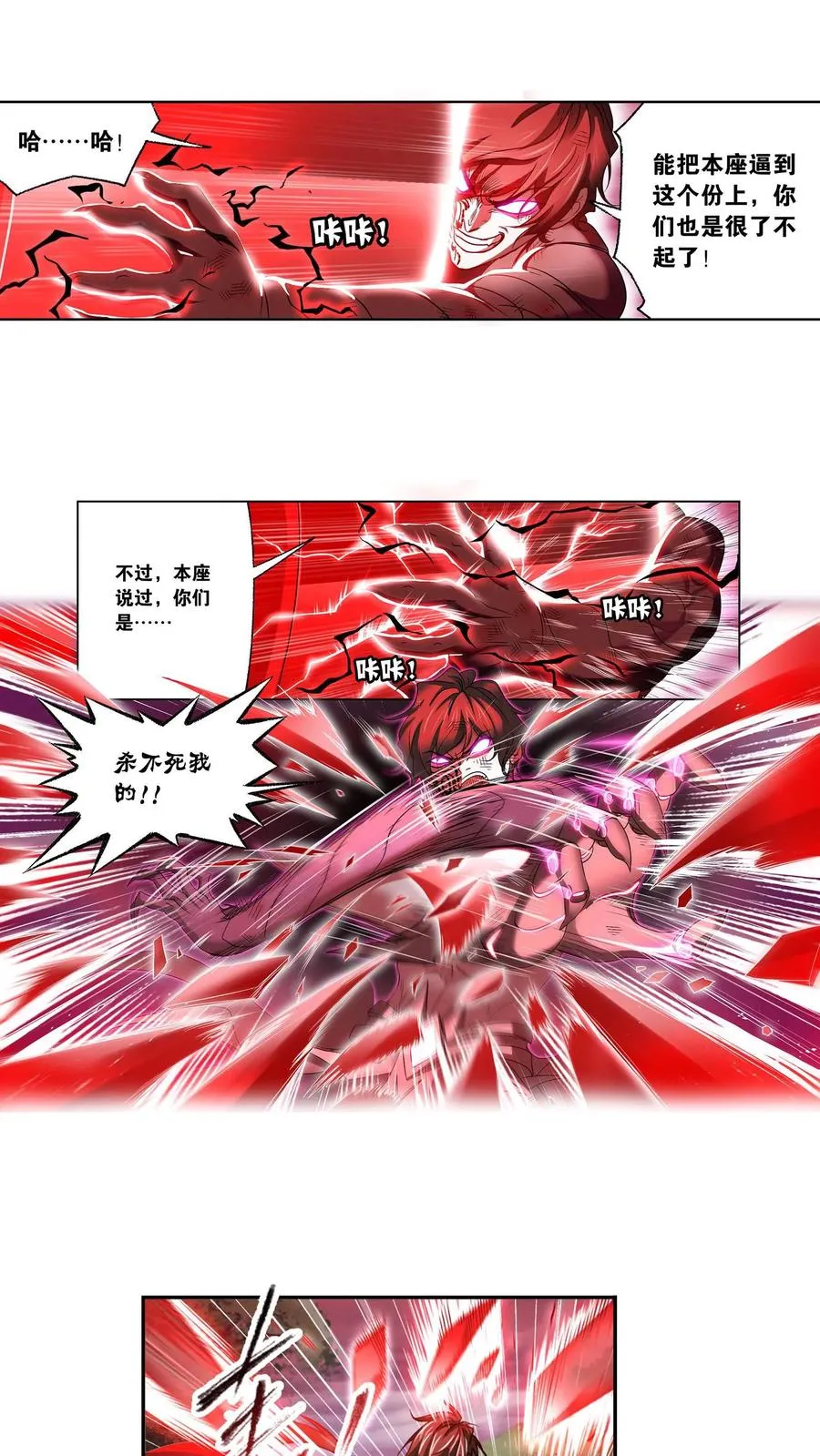 第298话：鬼亡（上） 第10页