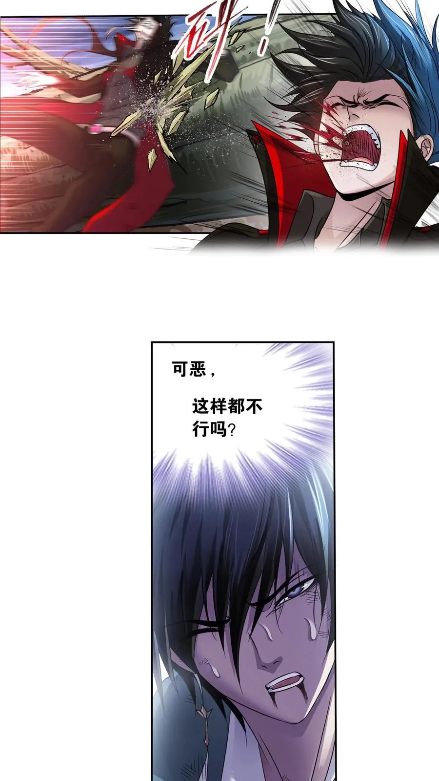 第298话：鬼亡（上） 第12页