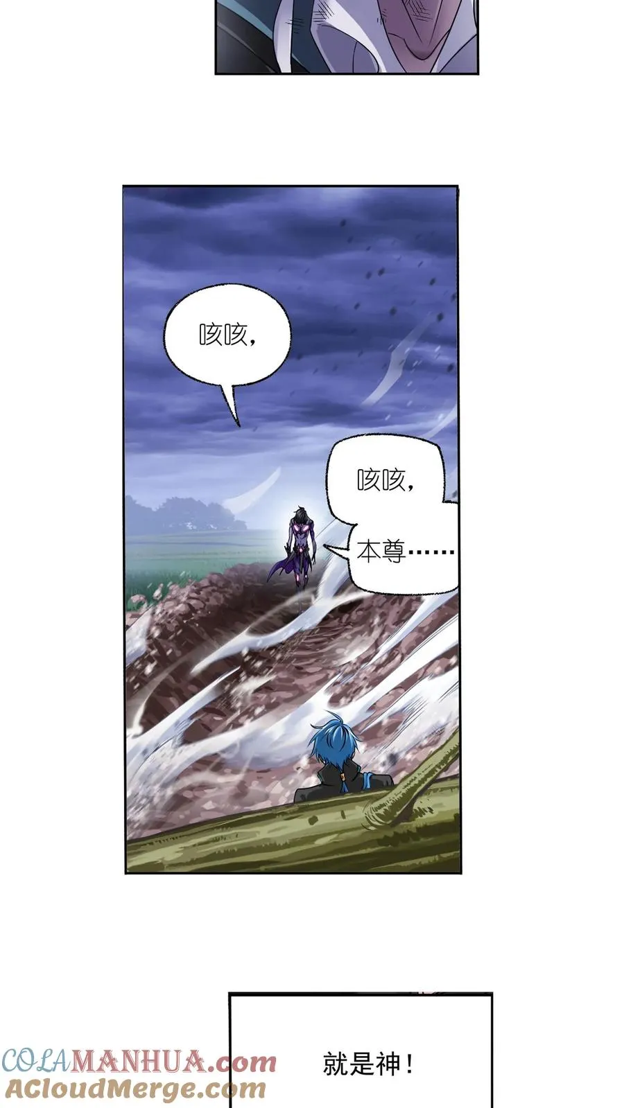 第298话：鬼亡（上） 第13页