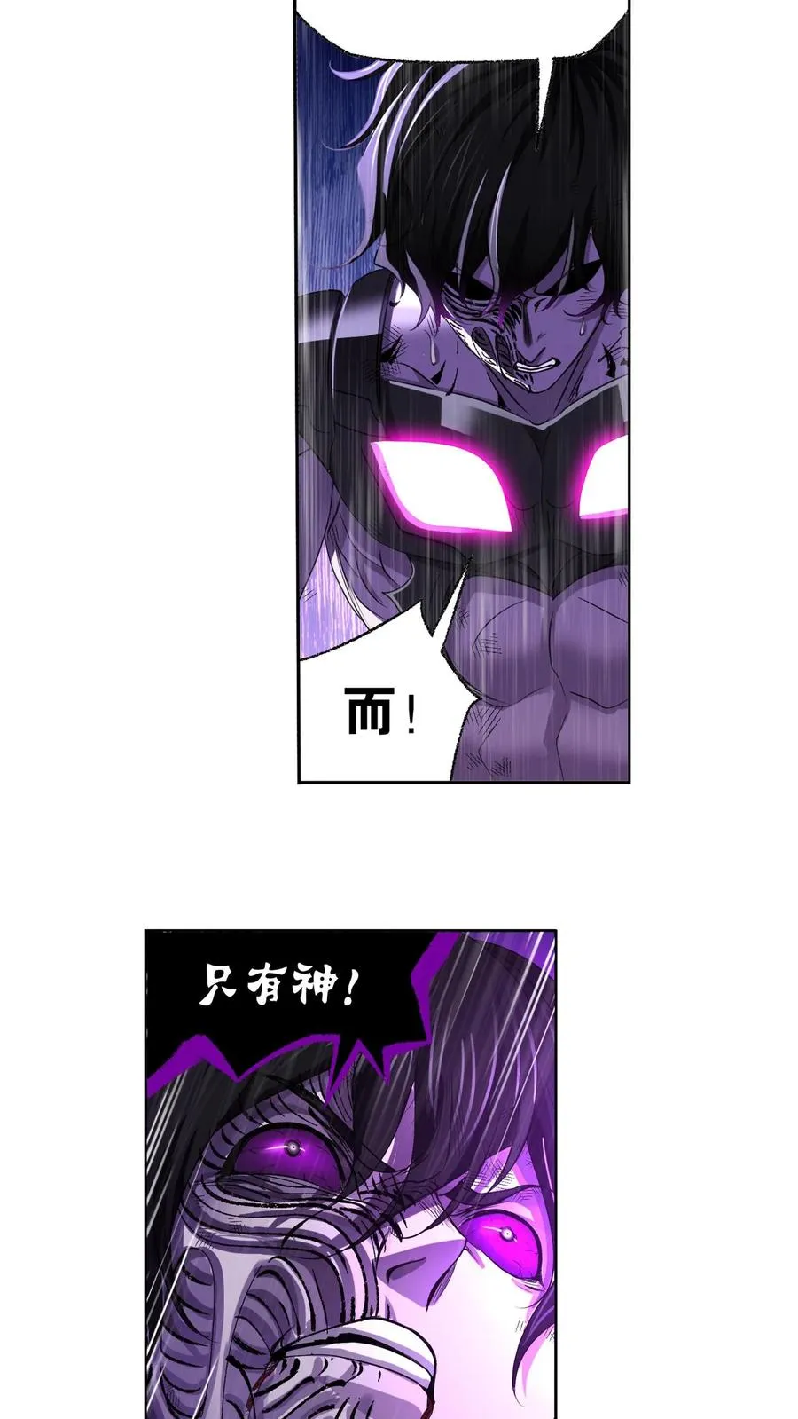 第298话：鬼亡（上） 第14页
