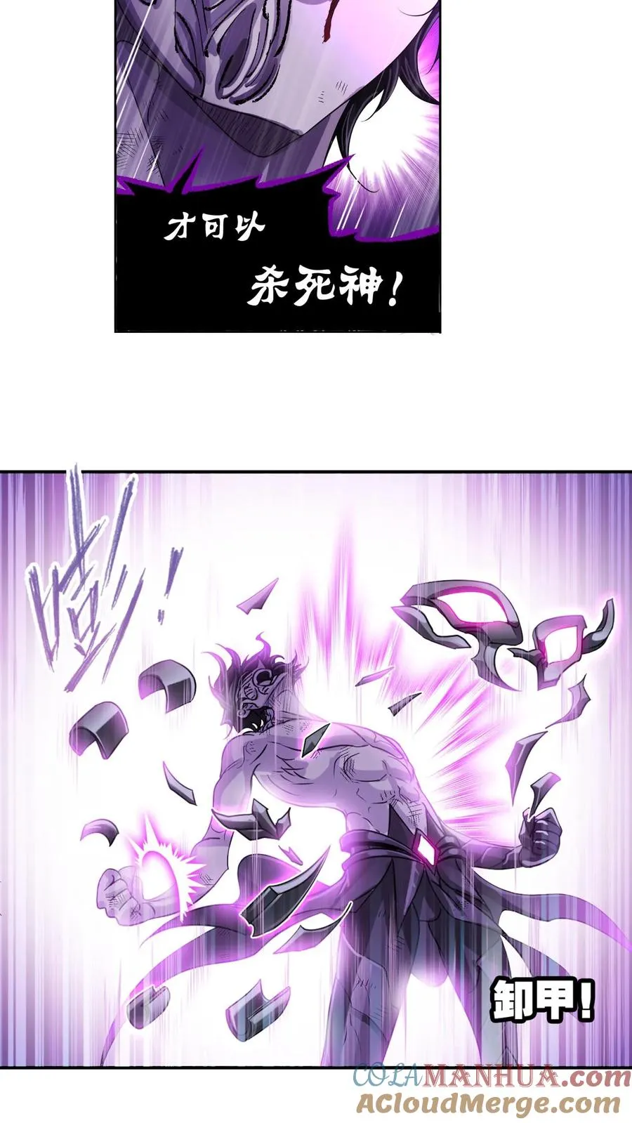 第298话：鬼亡（上） 第15页