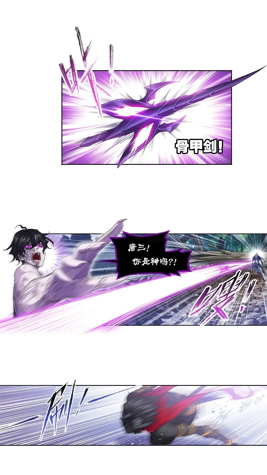 第298话：鬼亡（上） 第16页