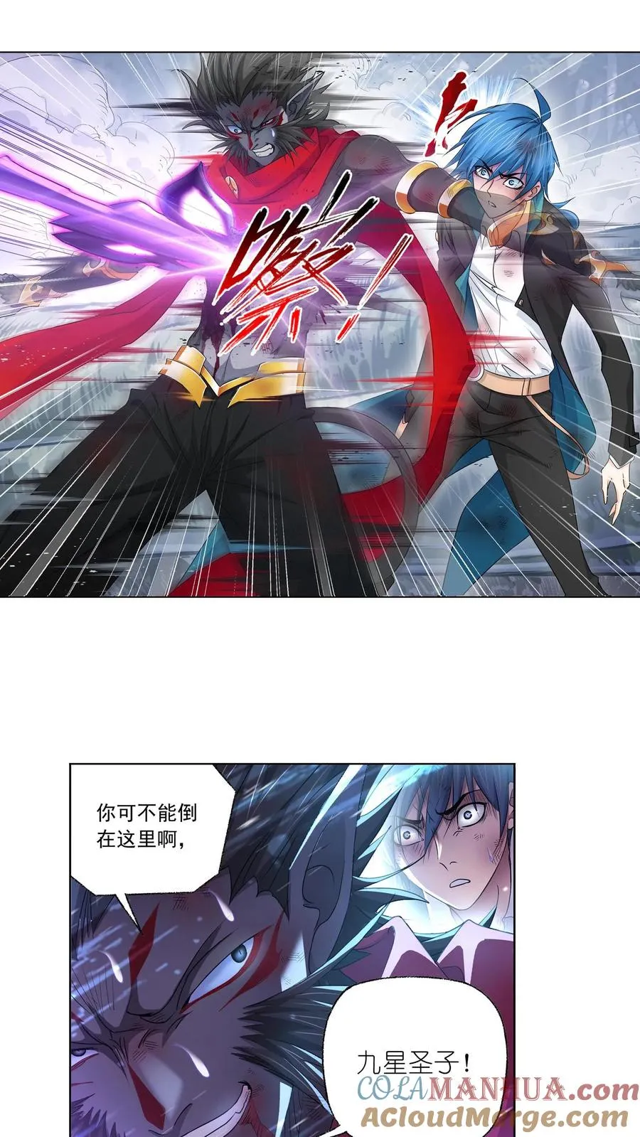 第298话：鬼亡（上） 第17页
