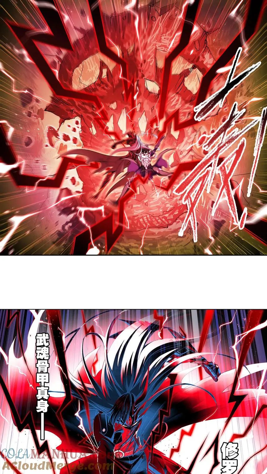 第298话：鬼亡（上） 第23页