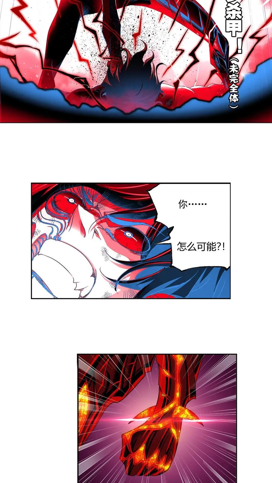 第298话：鬼亡（上） 第24页