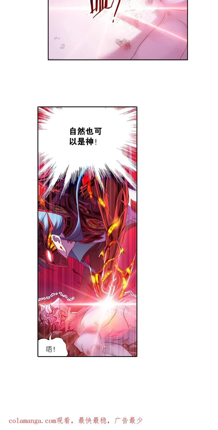 第298话：鬼亡（上） 第26页