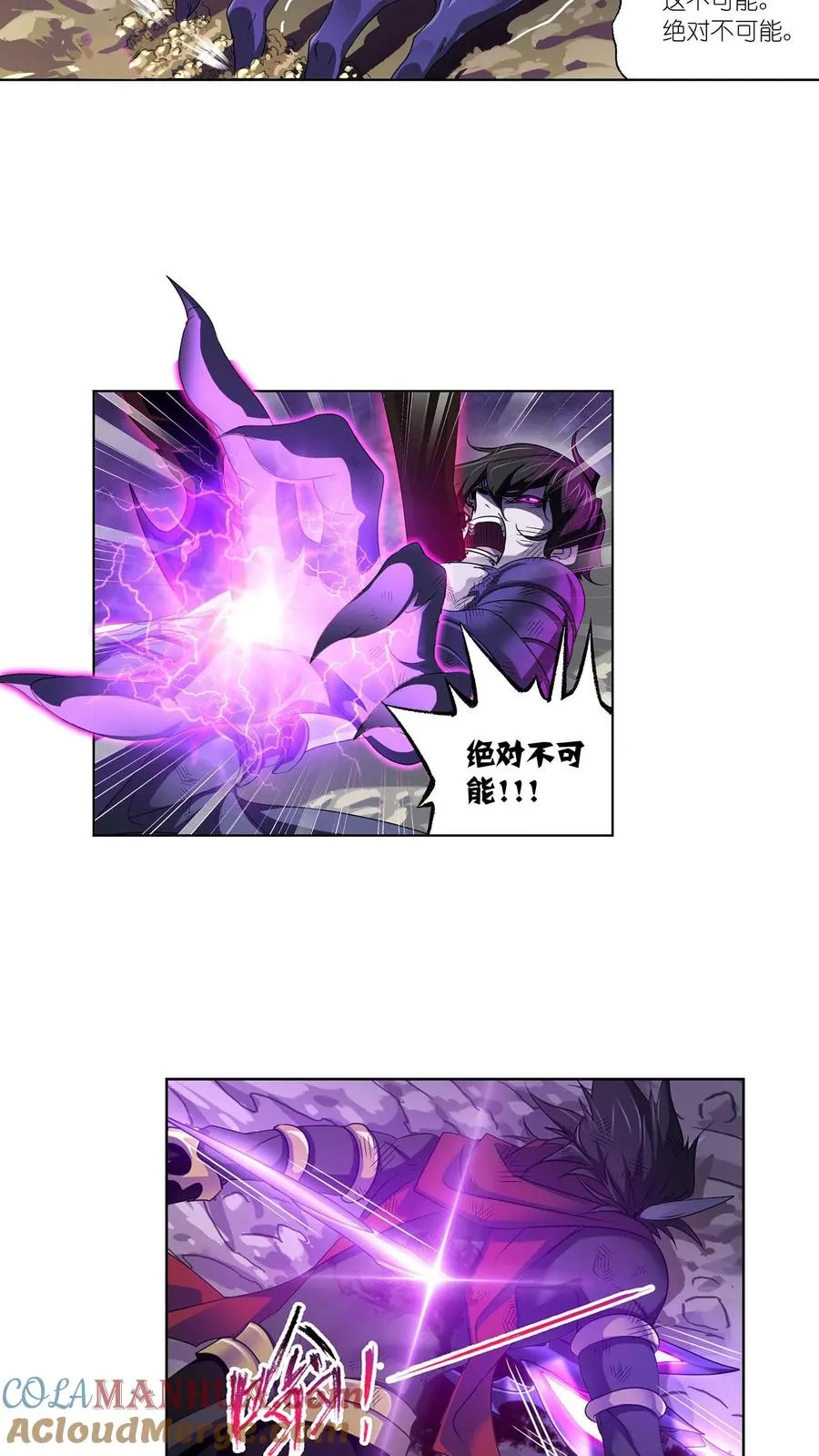 第298话：鬼亡（下） 第3页