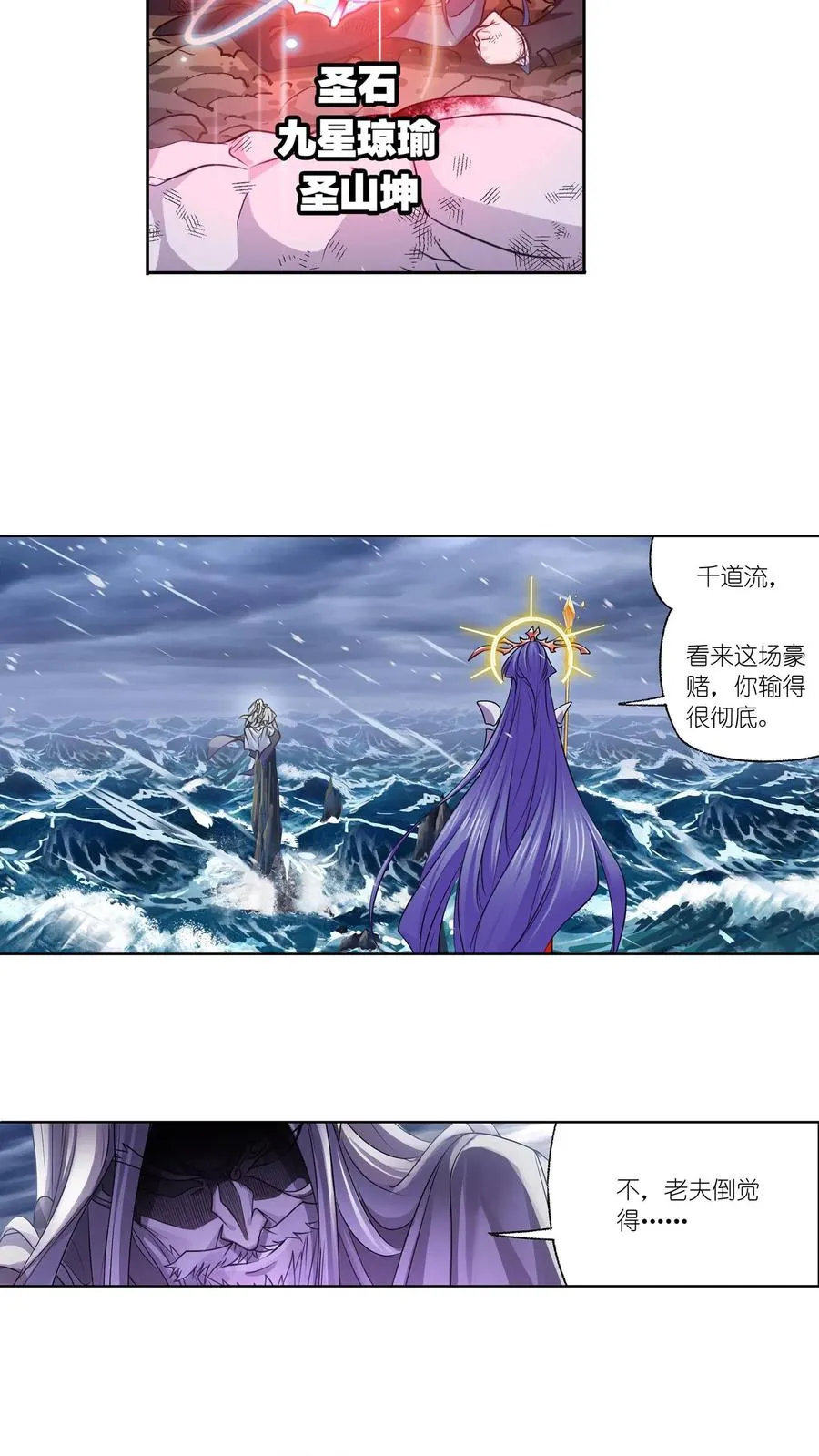 第298话：鬼亡（下） 第18页