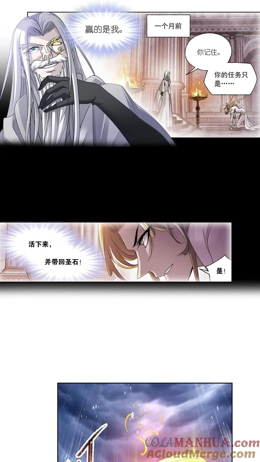 第298话：鬼亡（下） 第19页
