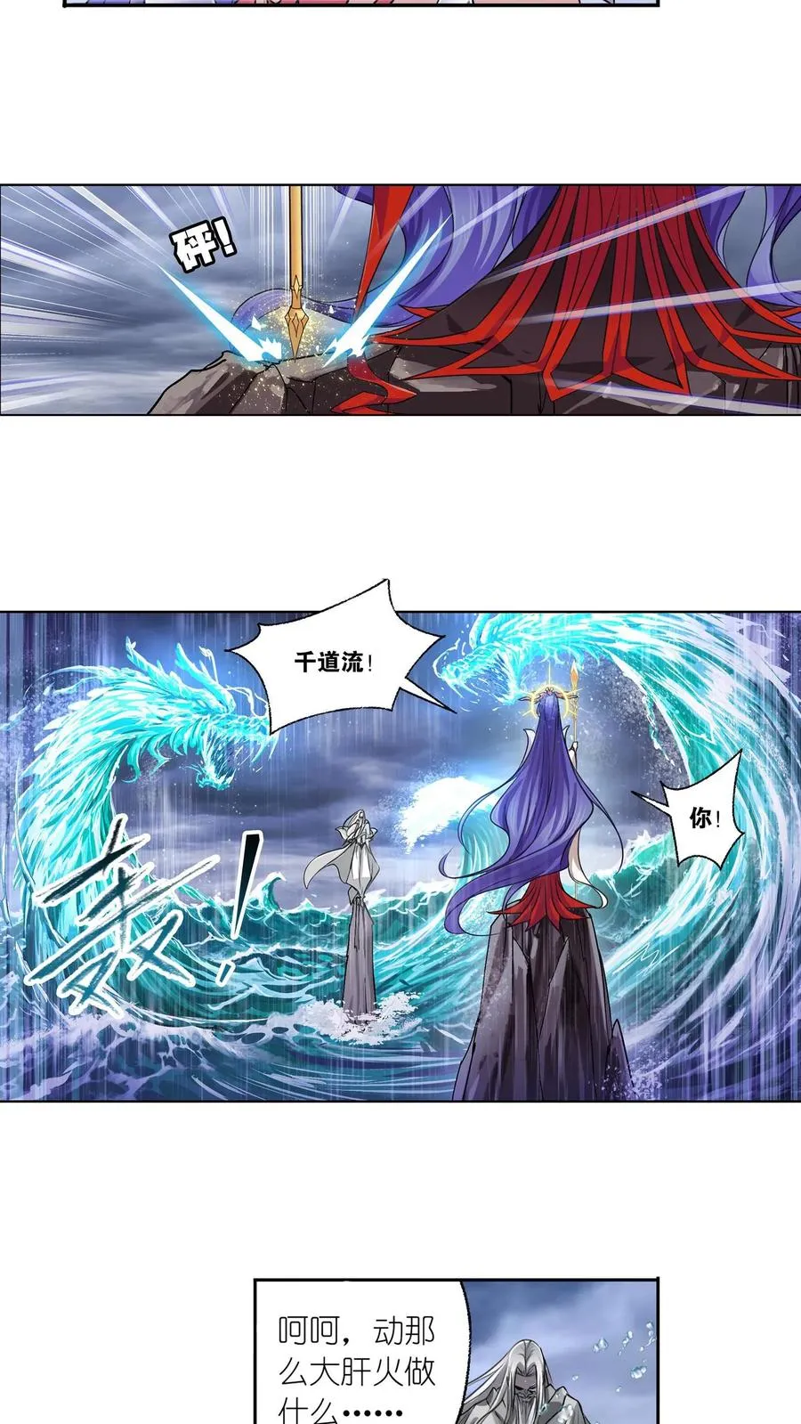 第298话：鬼亡（下） 第24页
