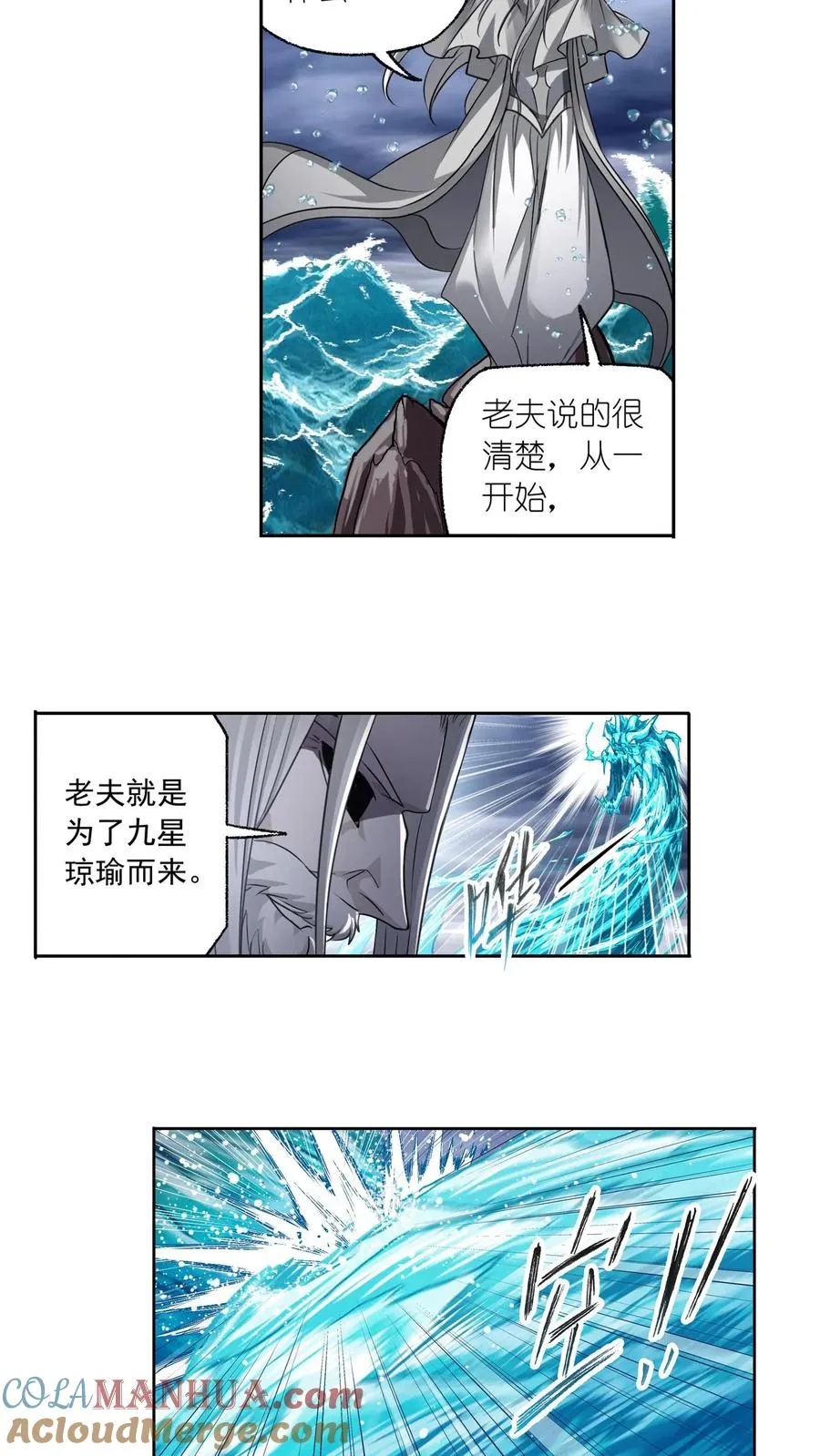 第298话：鬼亡（下） 第25页
