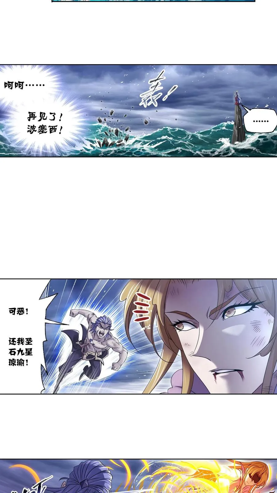 第298话：鬼亡（下） 第26页