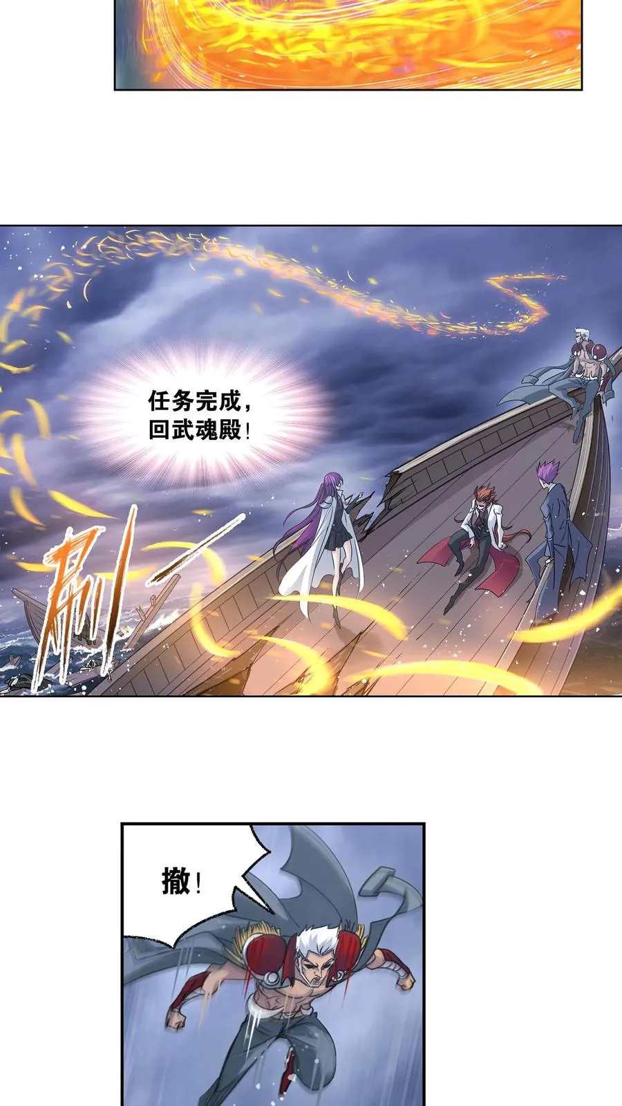 第298话：鬼亡（下） 第28页