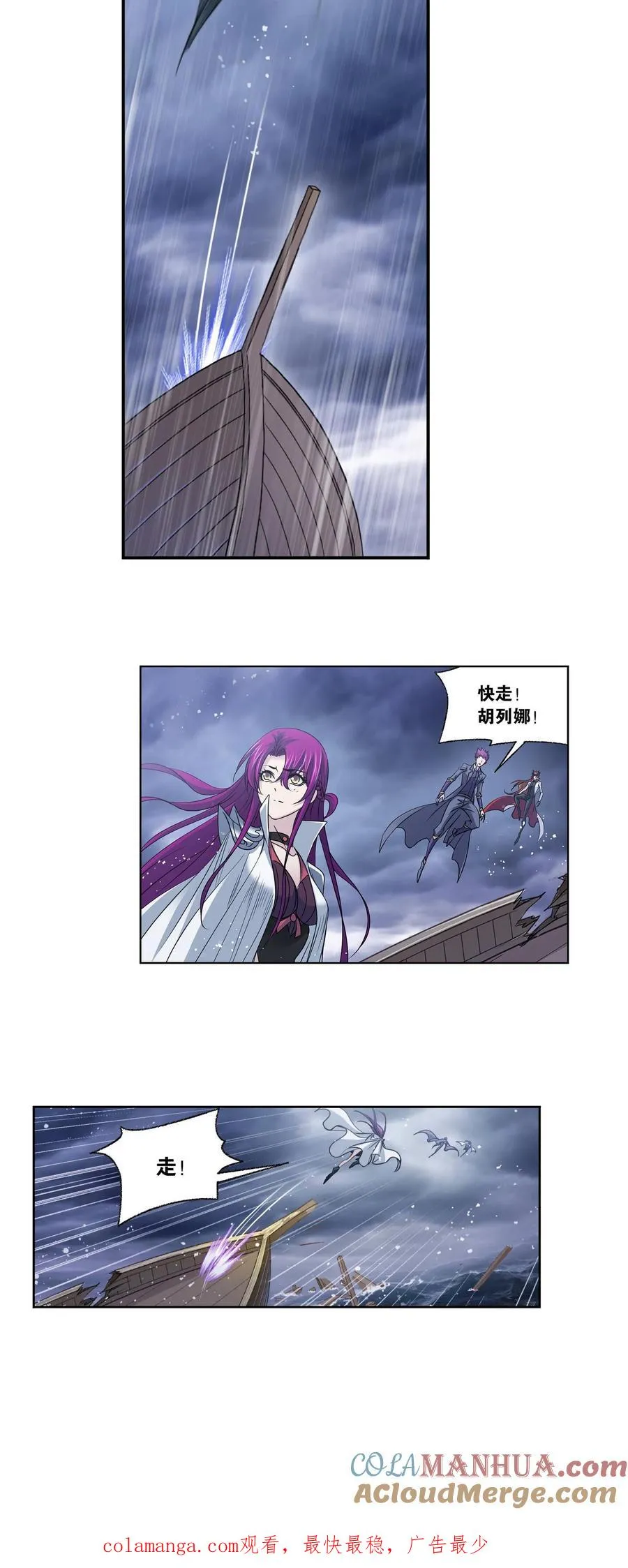 第298话：鬼亡（下） 第29页