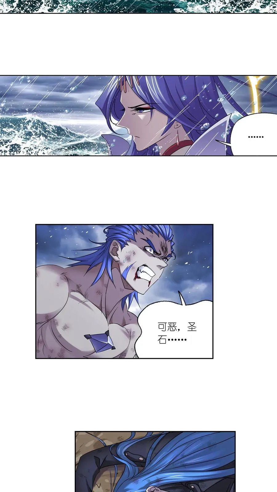 第299话：海之灾厄（上） 第4页