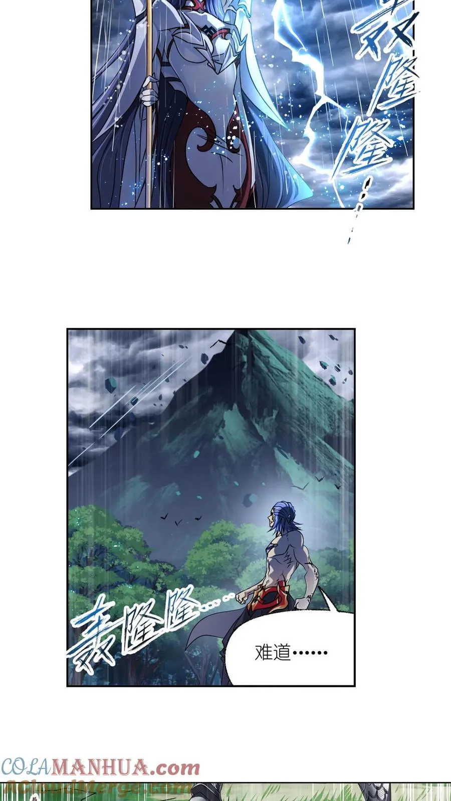 第299话：海之灾厄（上） 第7页
