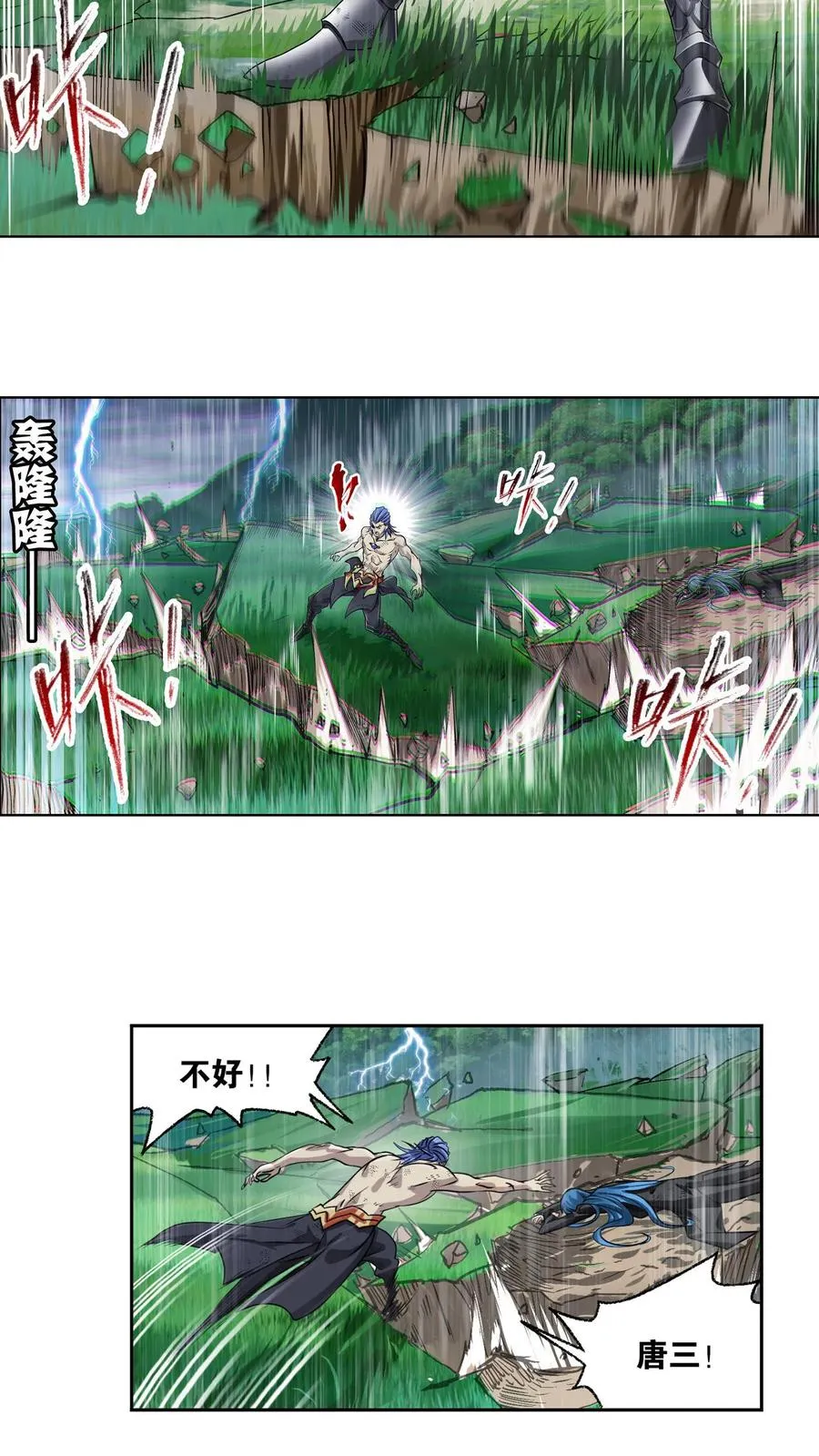 第299话：海之灾厄（上） 第8页