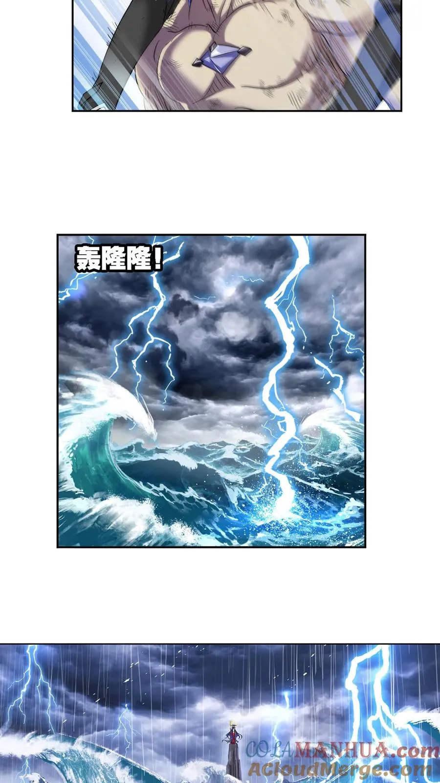 第299话：海之灾厄（上） 第11页