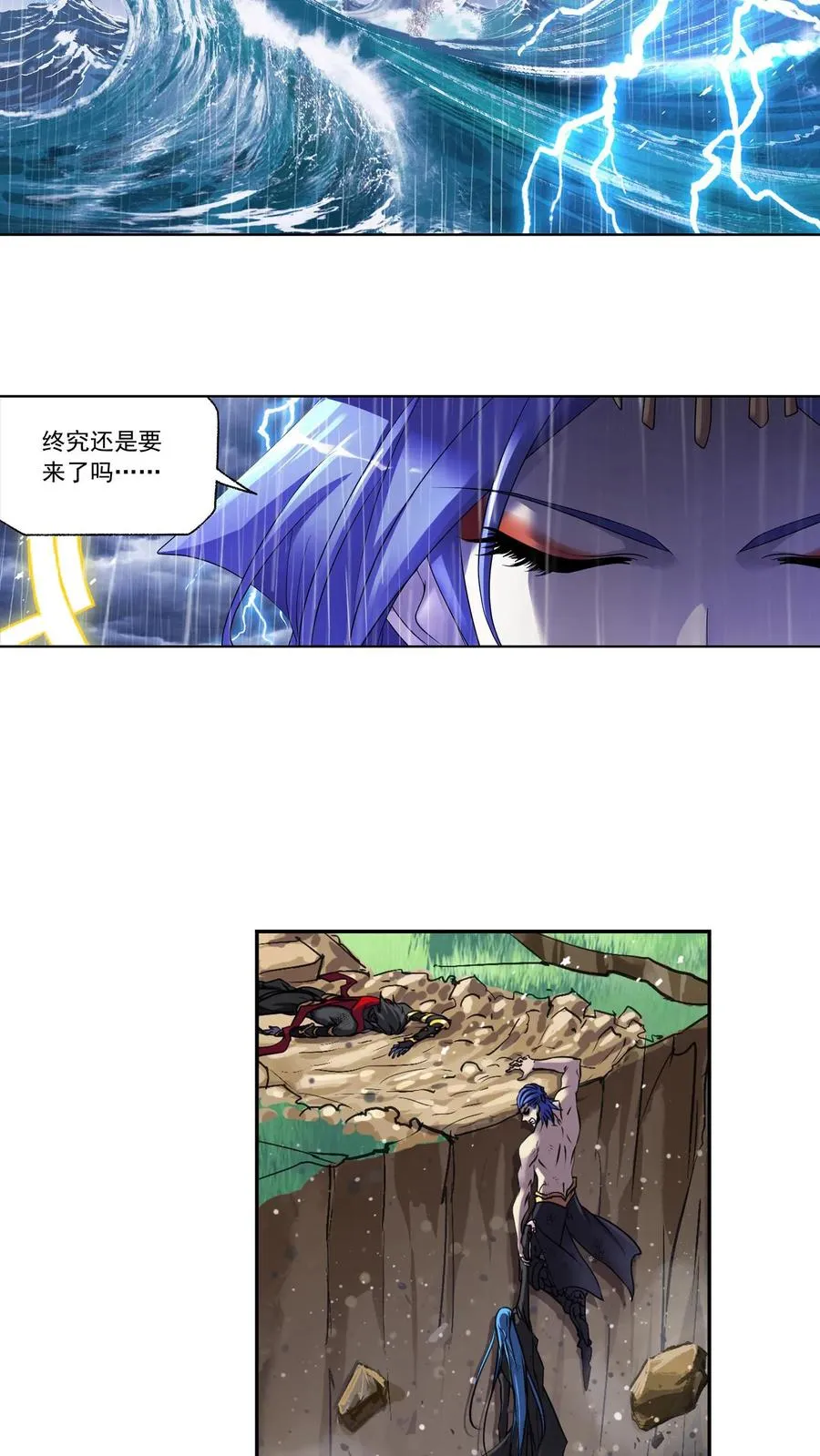 第299话：海之灾厄（上） 第12页