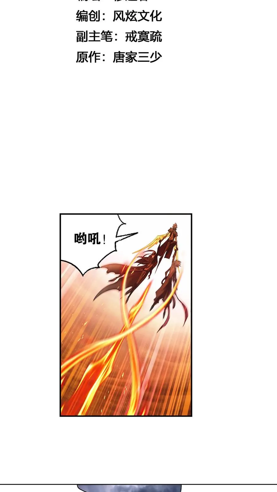 第299话：海之灾厄（下） 第2页