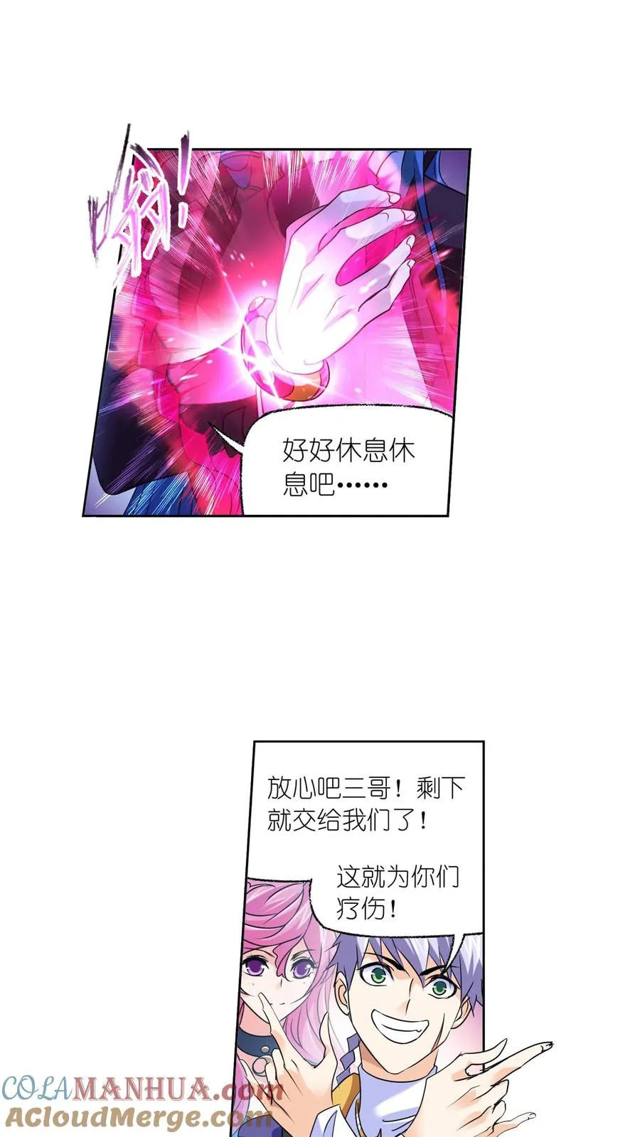 第299话：海之灾厄（下） 第7页
