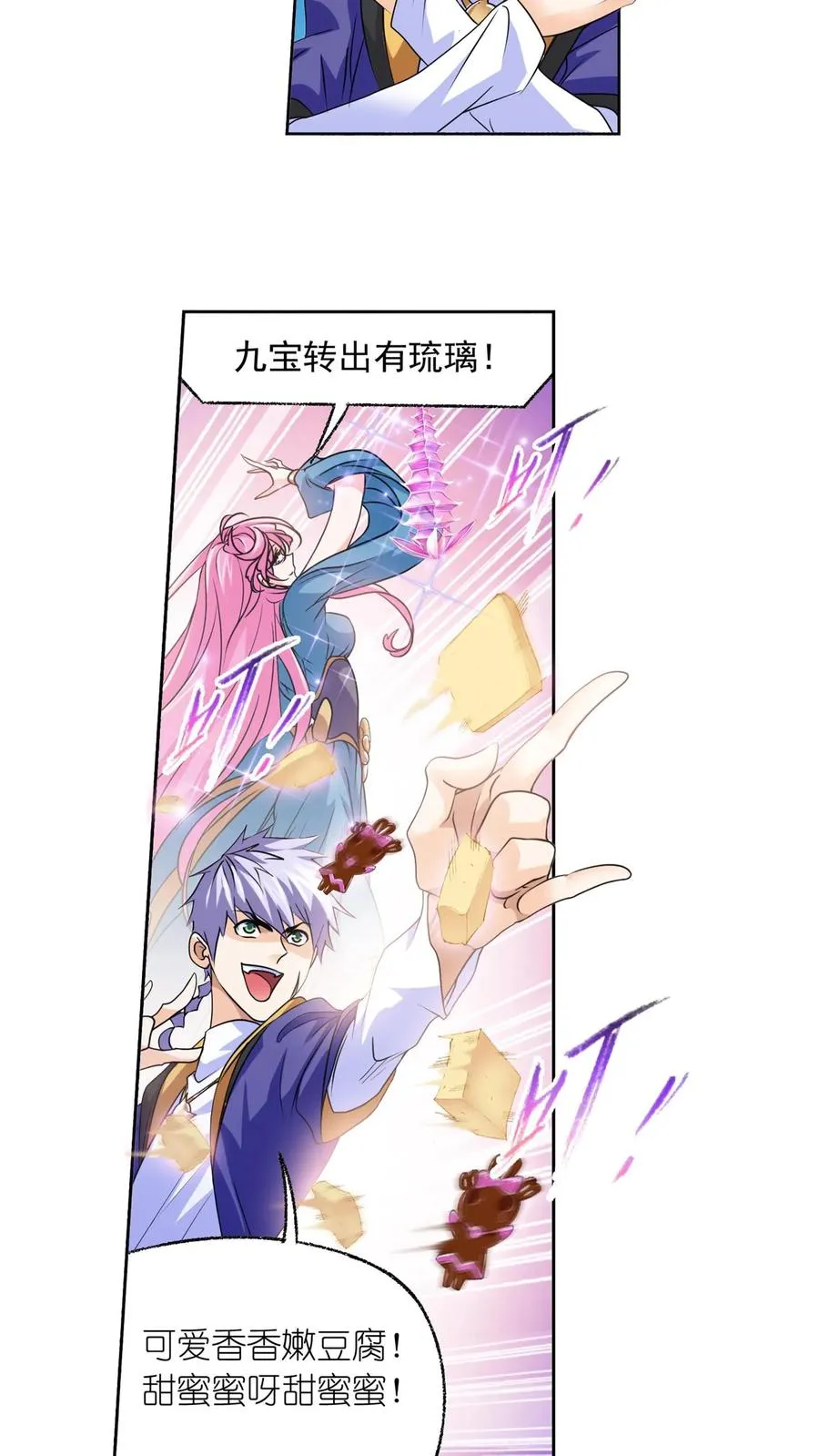 第299话：海之灾厄（下） 第8页