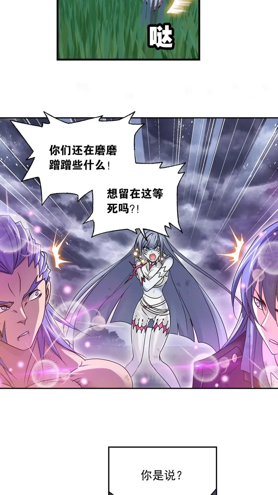 第299话：海之灾厄（下） 第10页