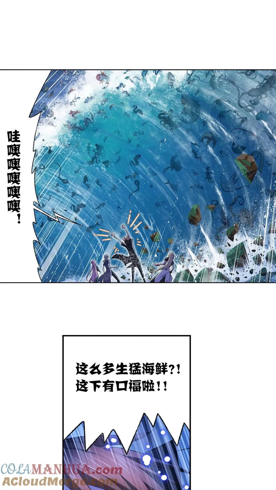 第299话：海之灾厄（下） 第17页