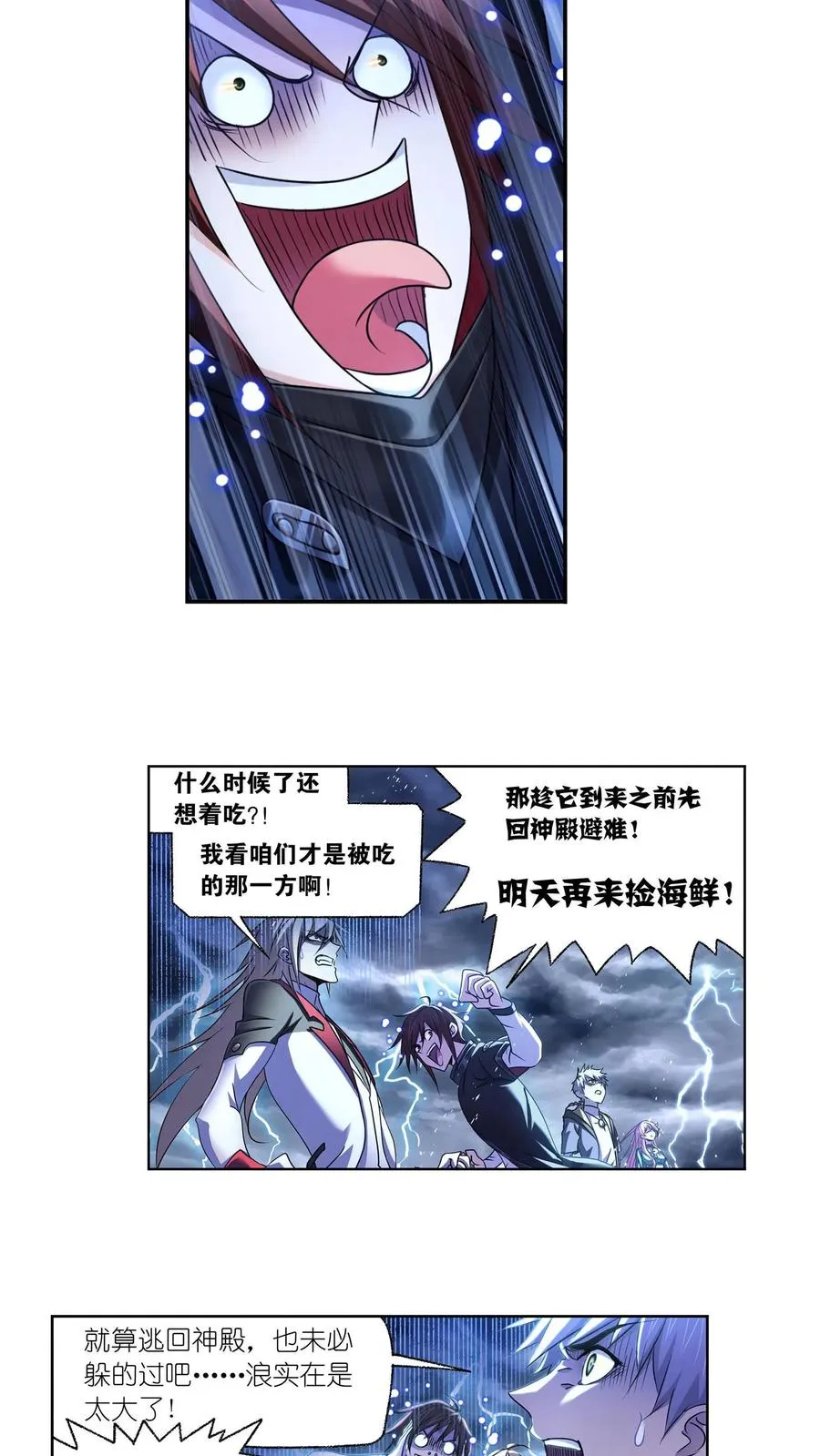 第299话：海之灾厄（下） 第18页