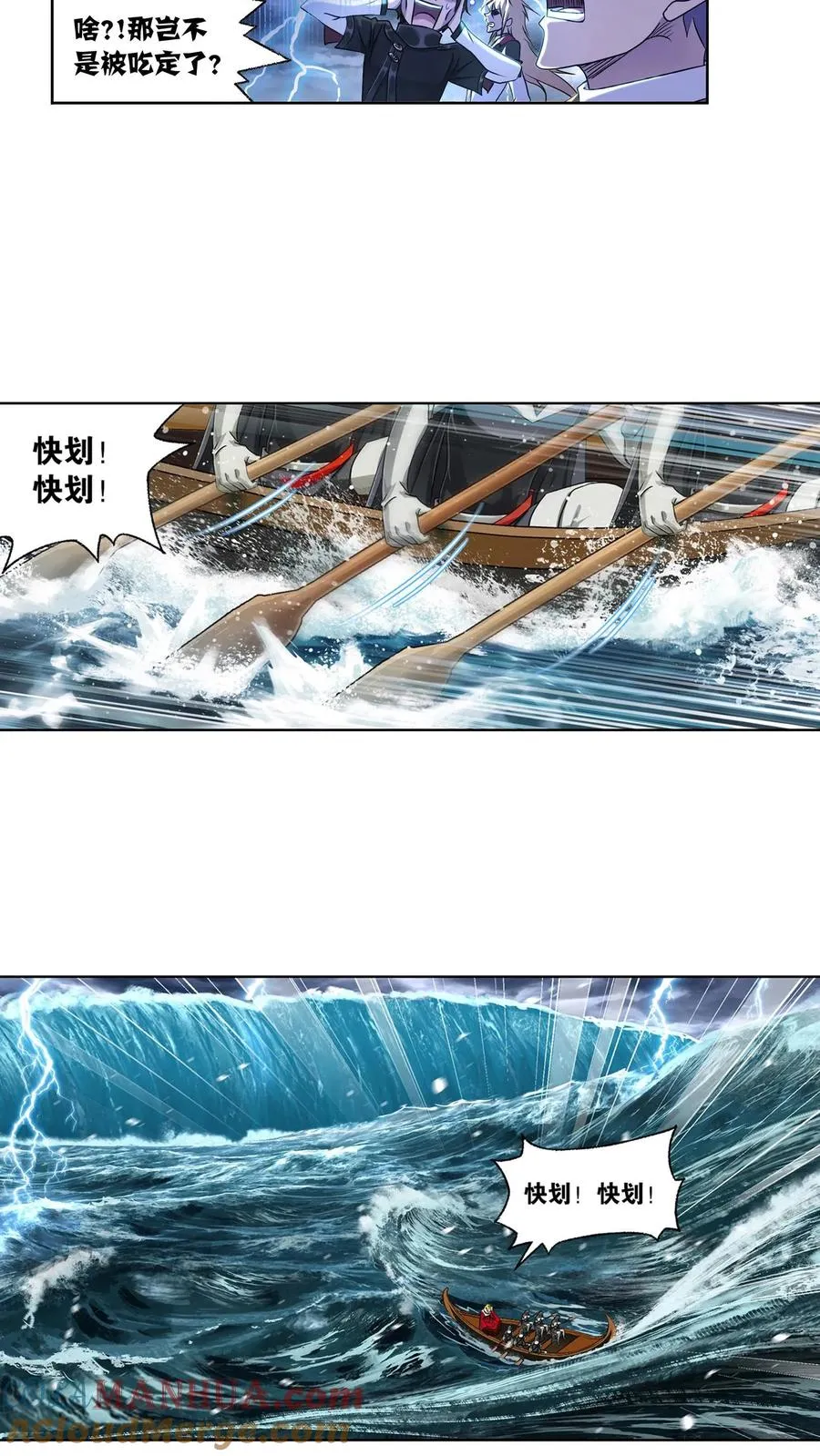 第299话：海之灾厄（下） 第19页