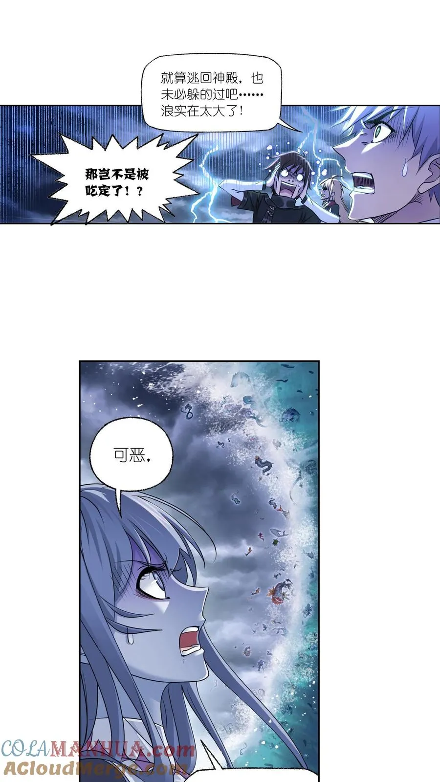第300话：供奉的力量（上） 第3页