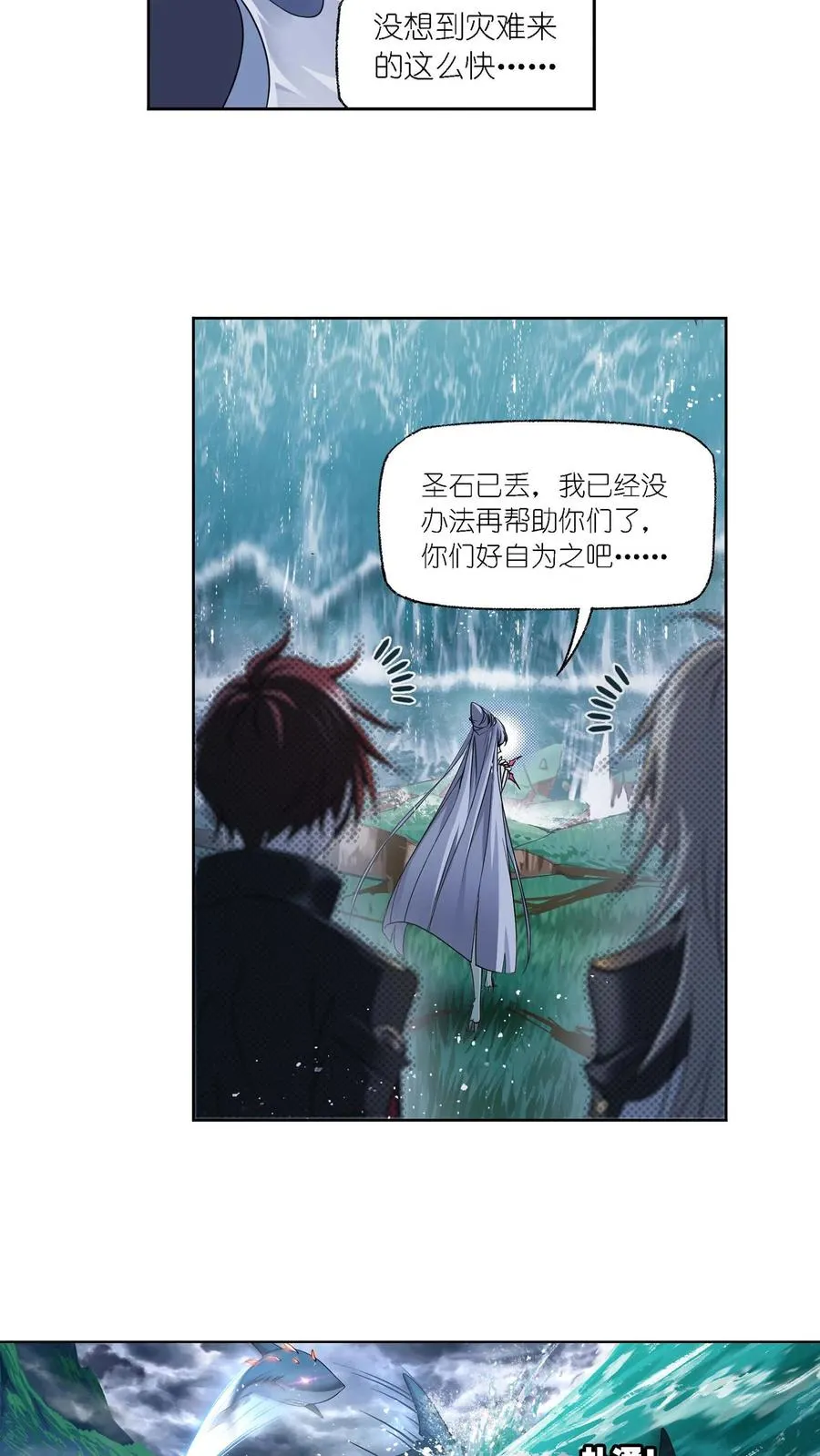 第300话：供奉的力量（上） 第4页