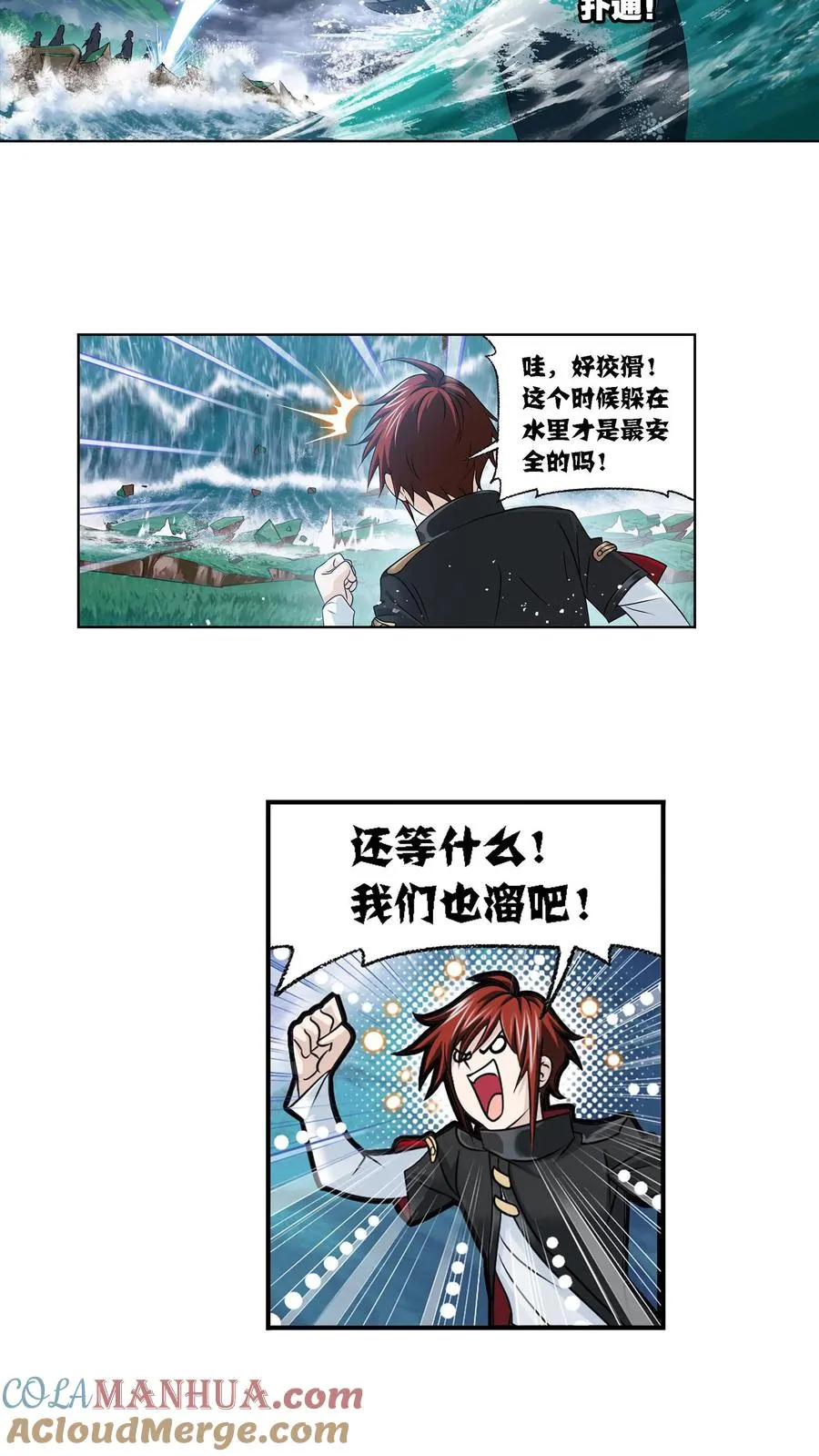 第300话：供奉的力量（上） 第5页