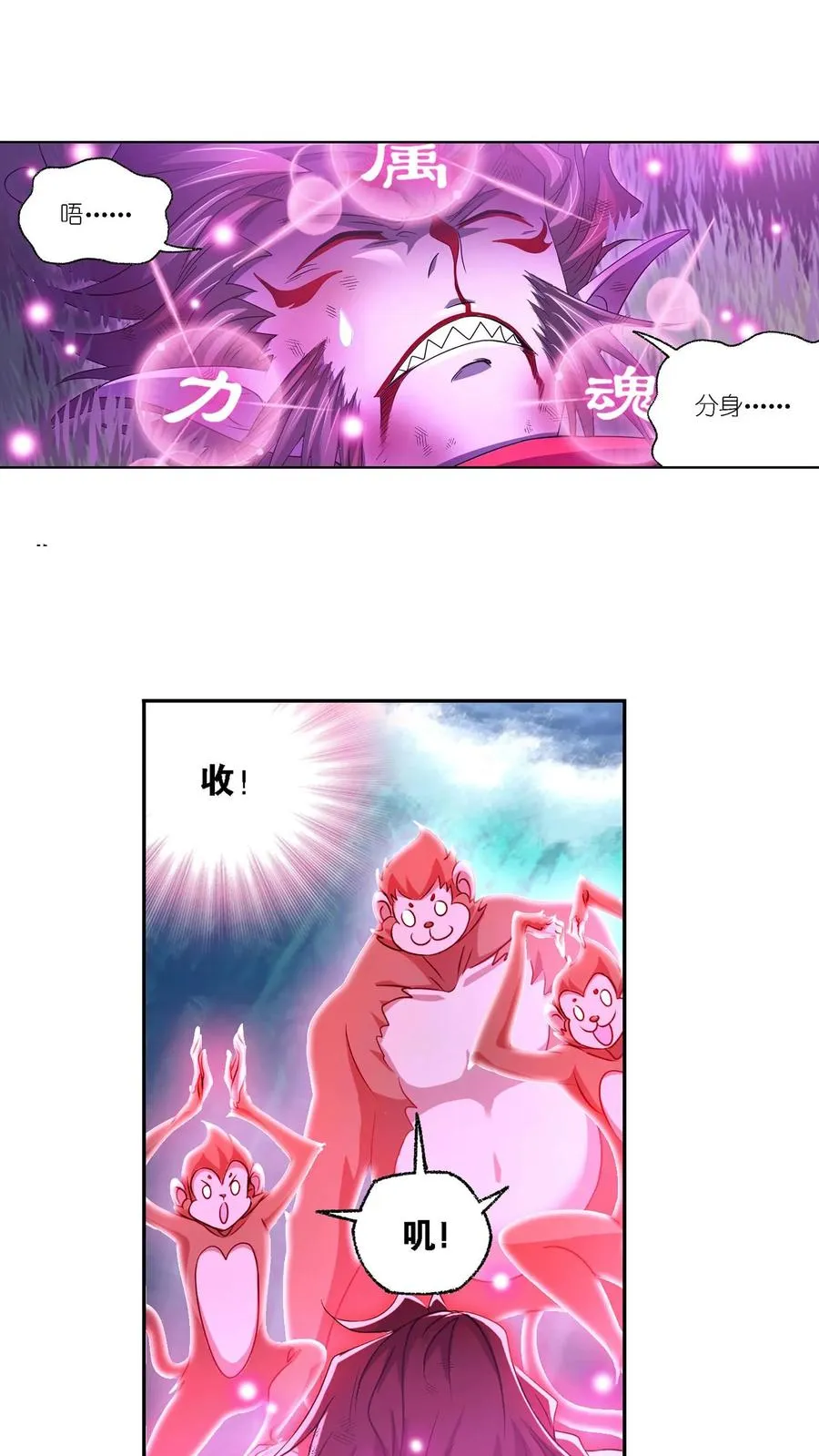 第300话：供奉的力量（上） 第6页