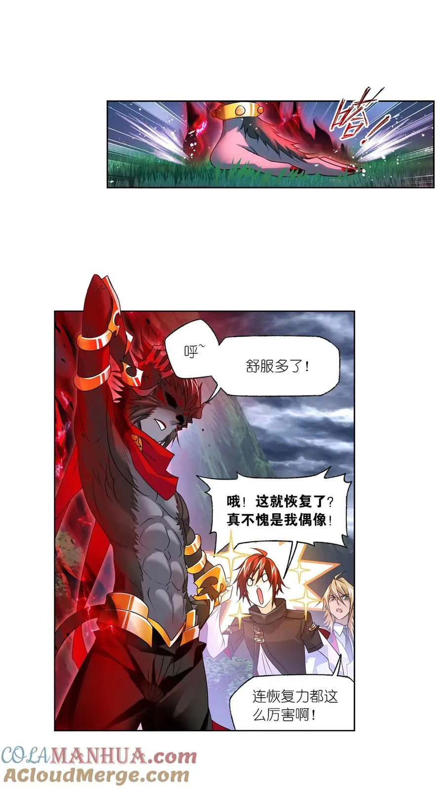 第300话：供奉的力量（上） 第9页