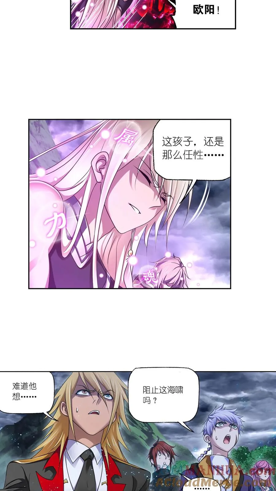 第300话：供奉的力量（上） 第11页