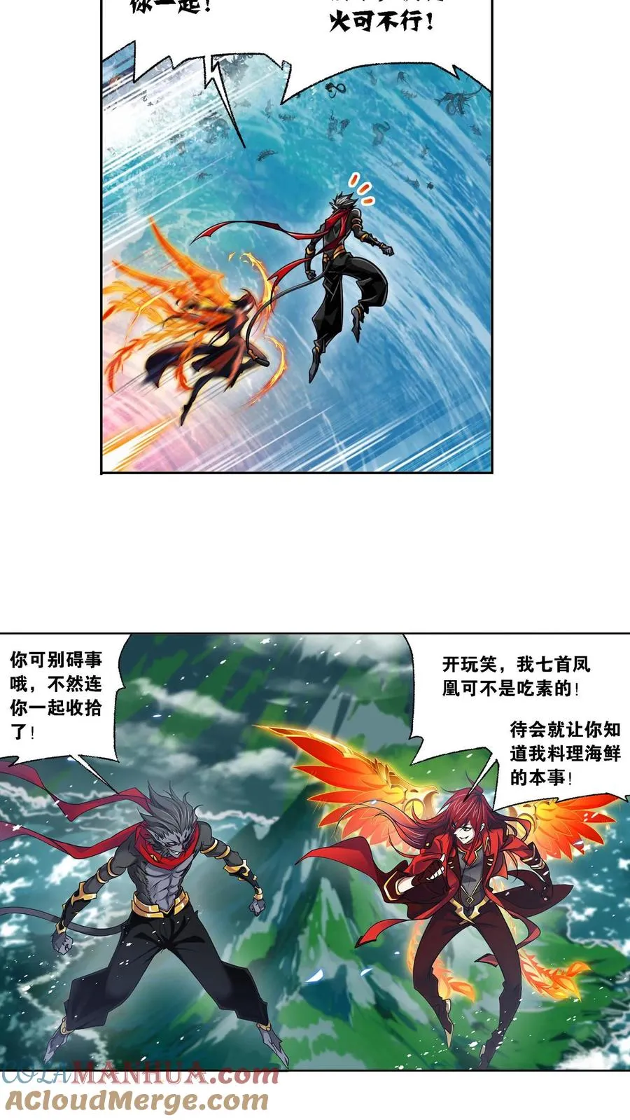第300话：供奉的力量（上） 第15页