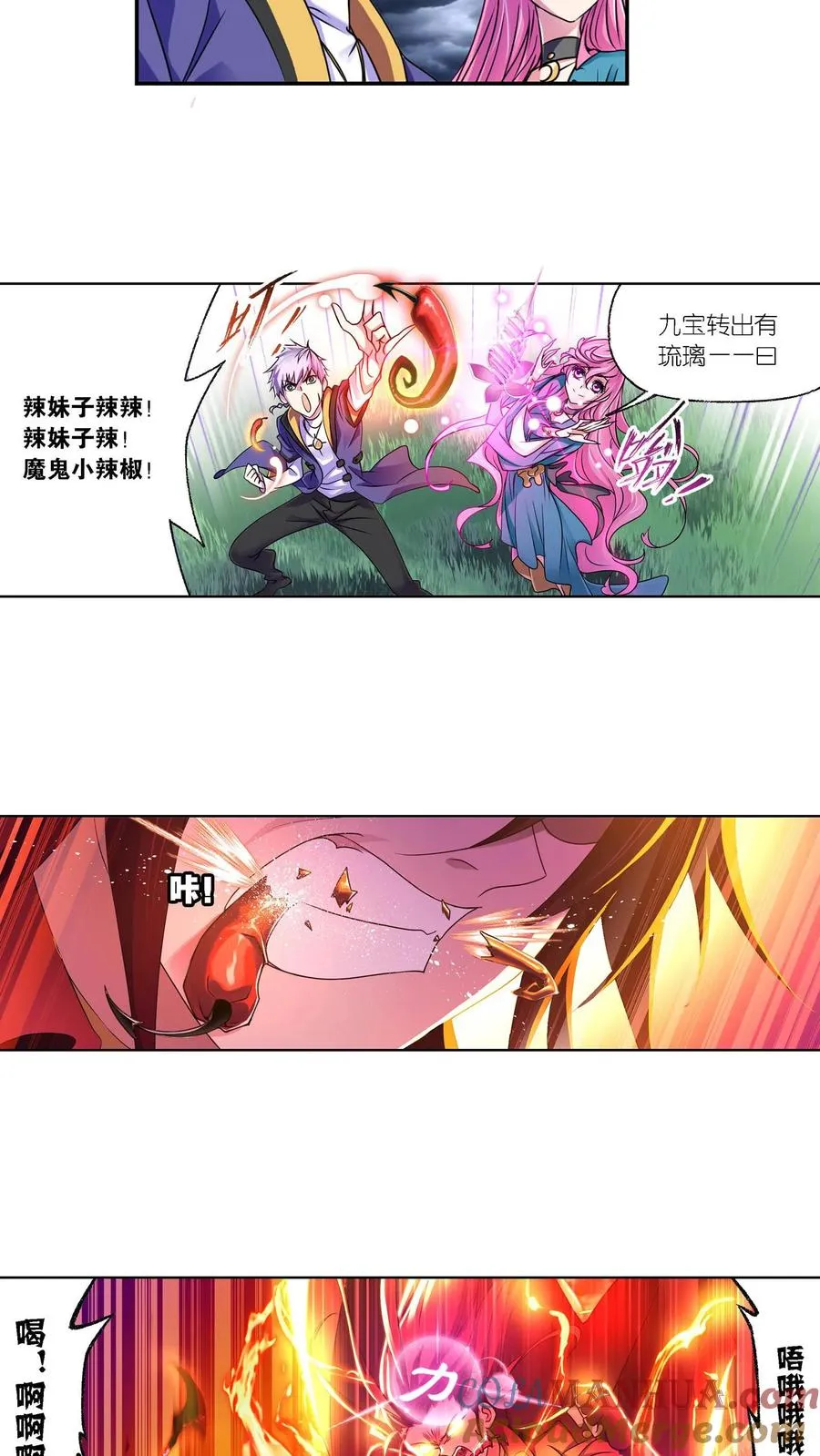 第300话：供奉的力量（上） 第17页