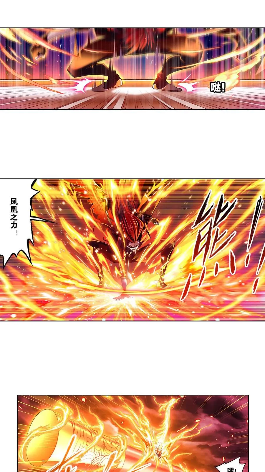 第300话：供奉的力量（上） 第20页