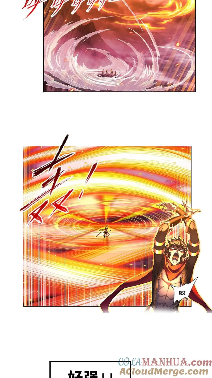第300话：供奉的力量（上） 第23页