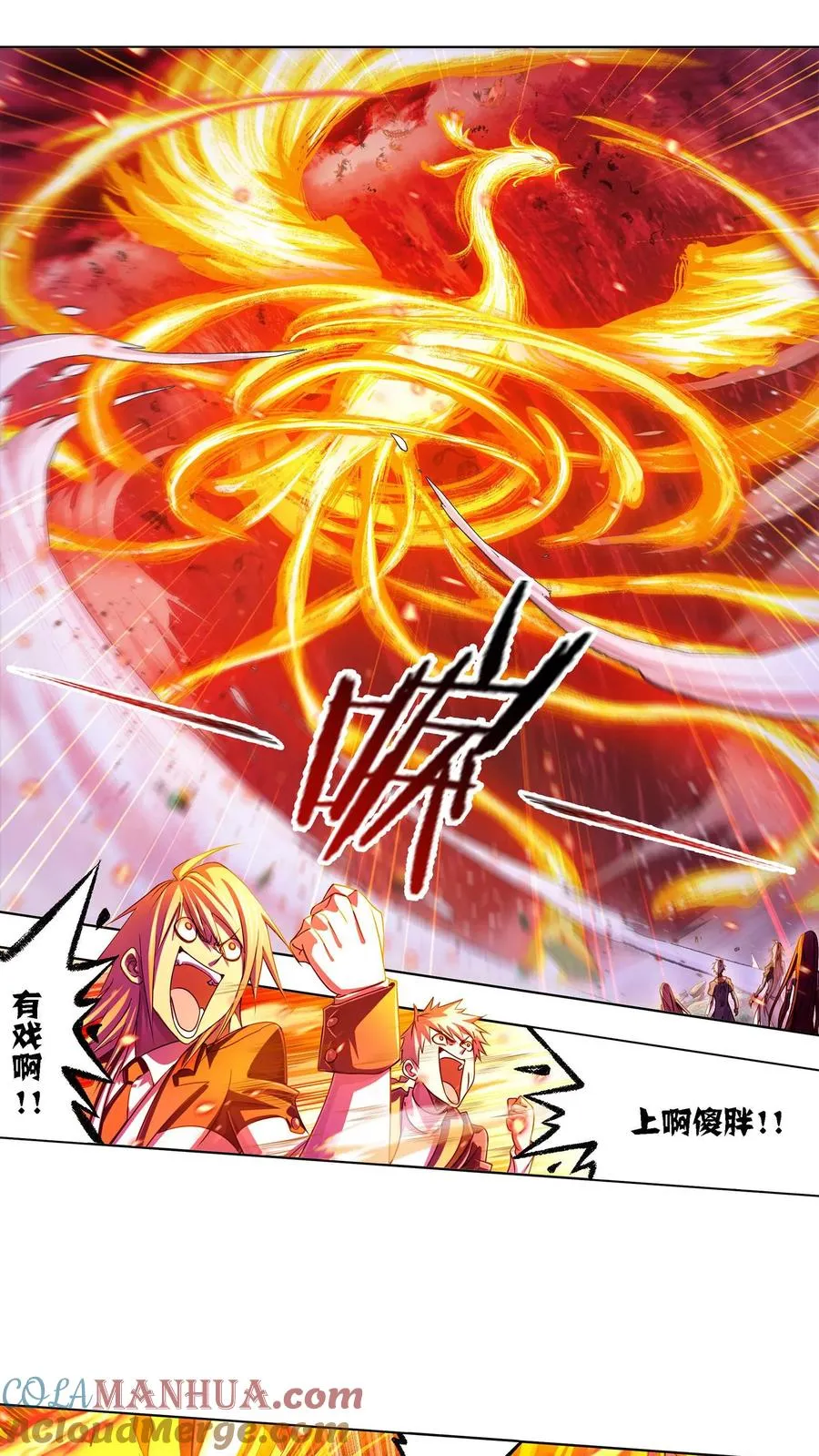第300话：供奉的力量（下） 第3页