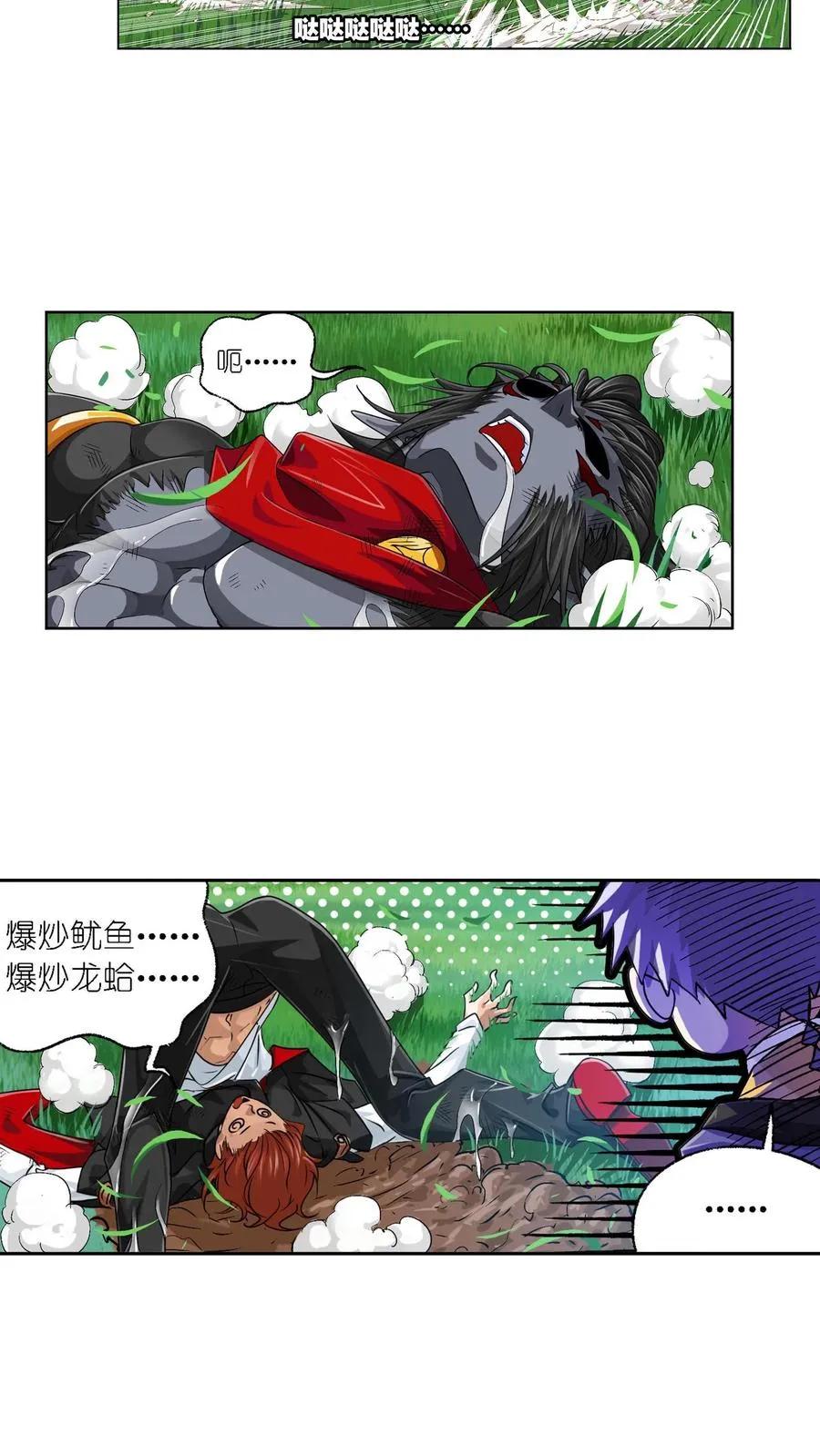 第300话：供奉的力量（下） 第6页