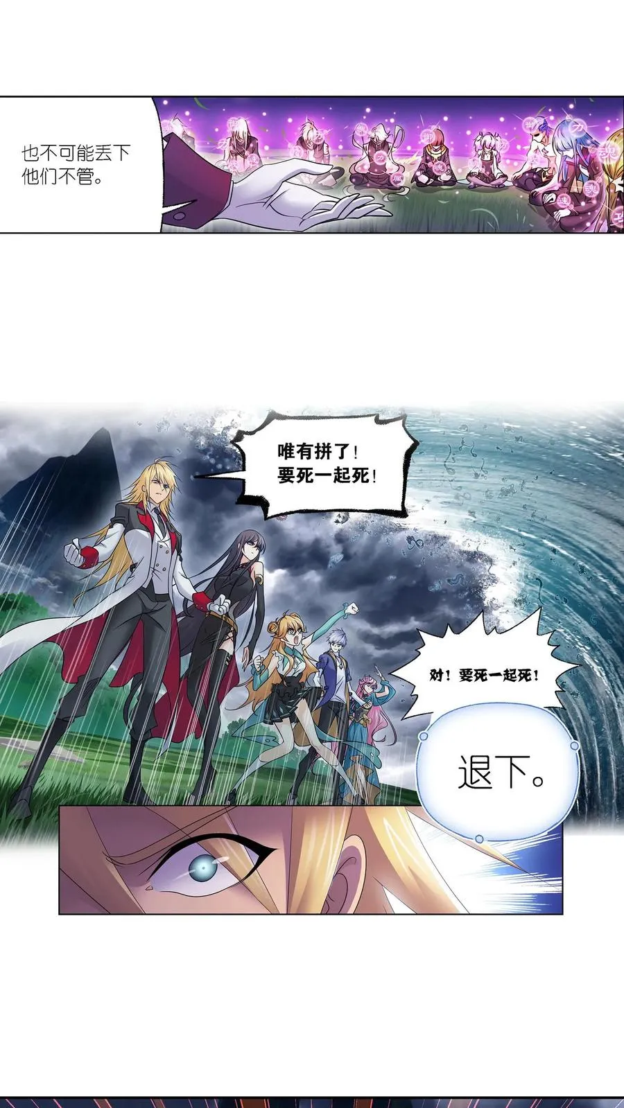 第300话：供奉的力量（下） 第8页