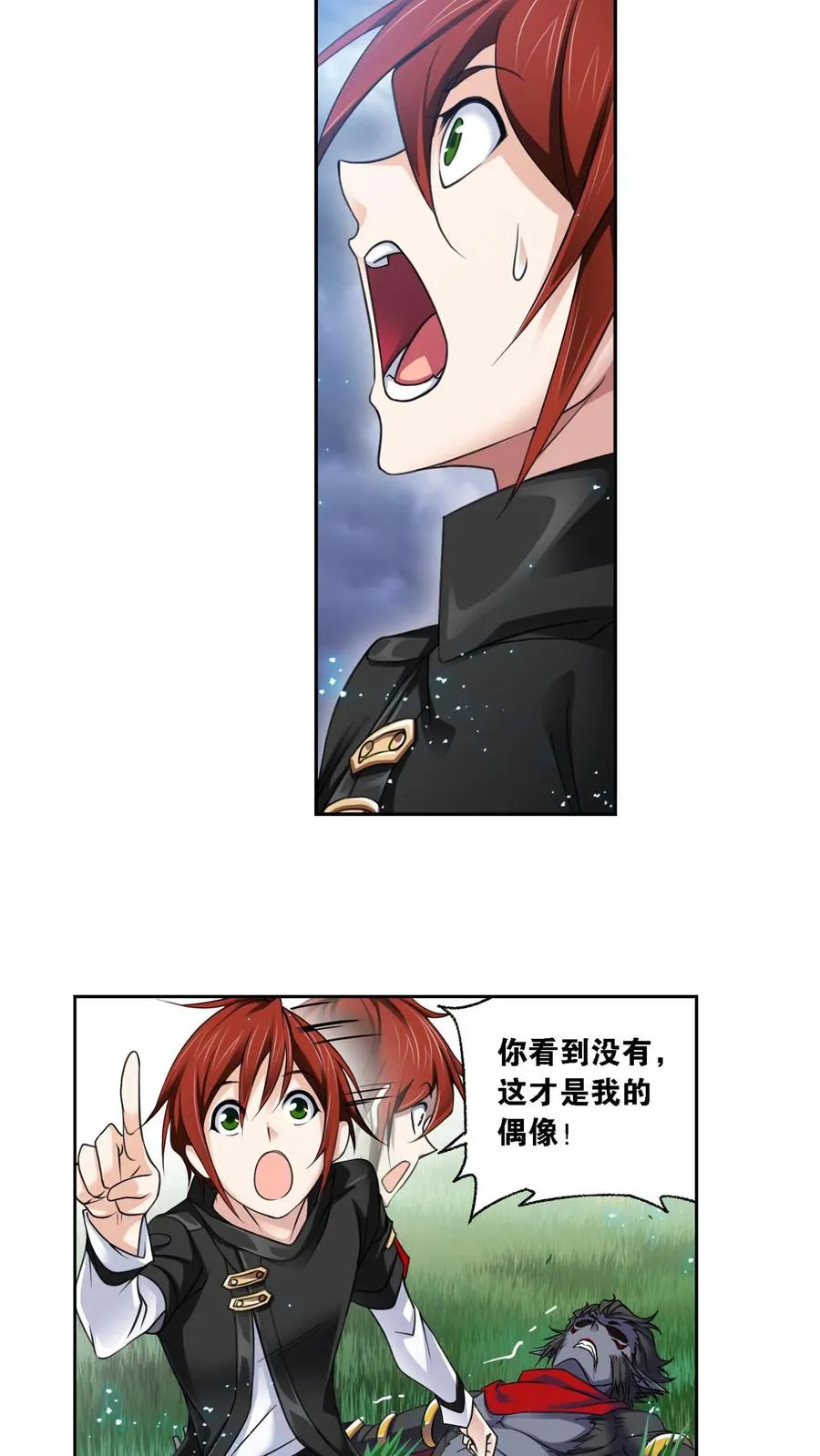 第301话：来信（上） 第6页