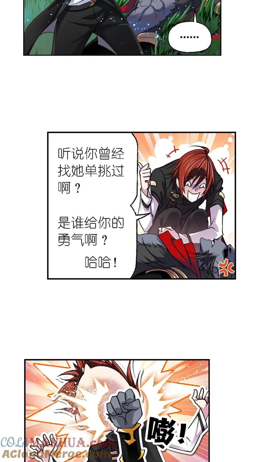 第301话：来信（上） 第7页